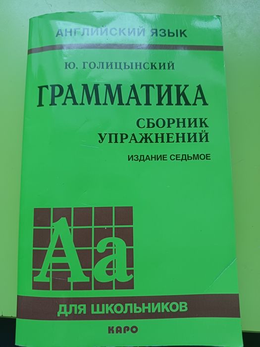 Грамматика английский язык