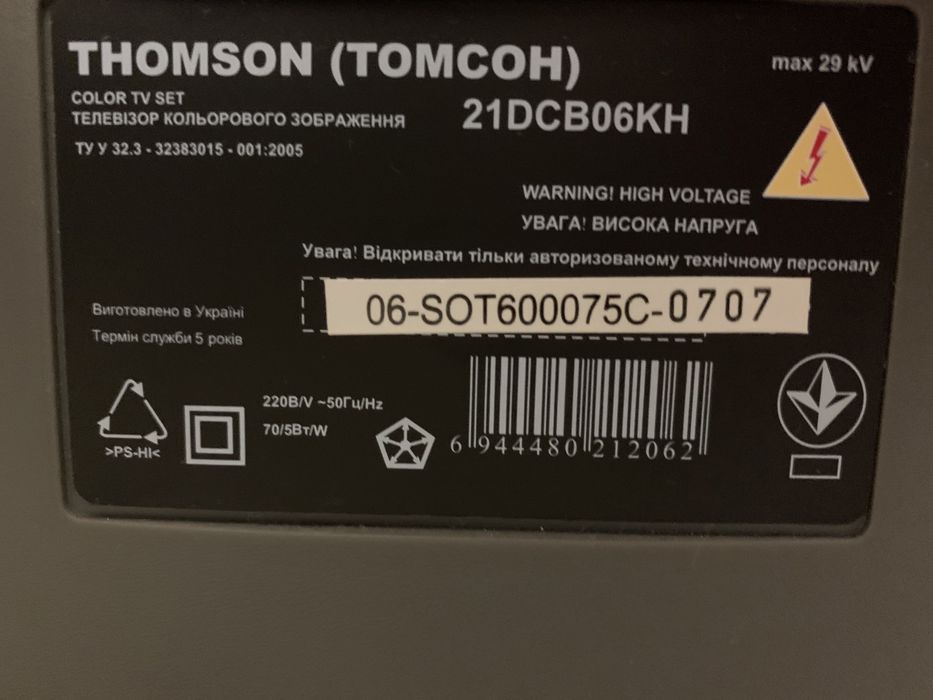 Телевизор Thomson 21DCB06KH с пультом