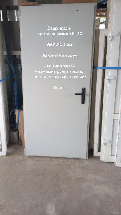 Двери  960*2100 мм противопожарные ЕІ - 60 , решетки 690*1610 мм