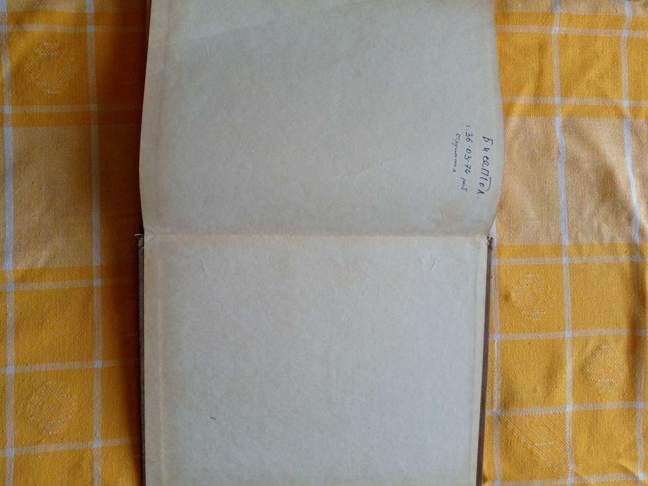 Справочник квартирных телефонов,Дополнительный.