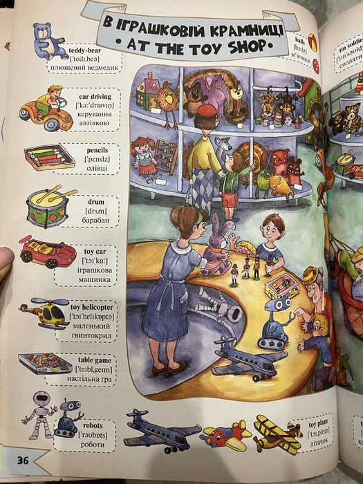 Книга Моя перша 1000 англійських слів