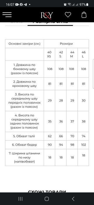 Шкіряні брюки з єкошкіри на замші