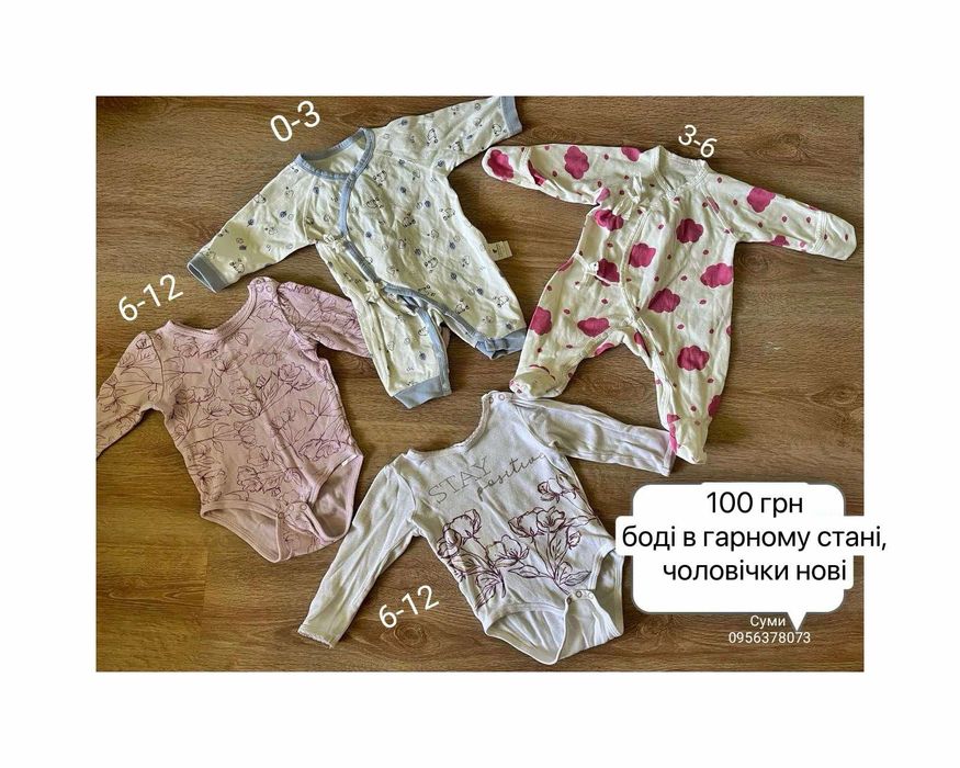 Бодікі та чоловічки одяг для дівчинки