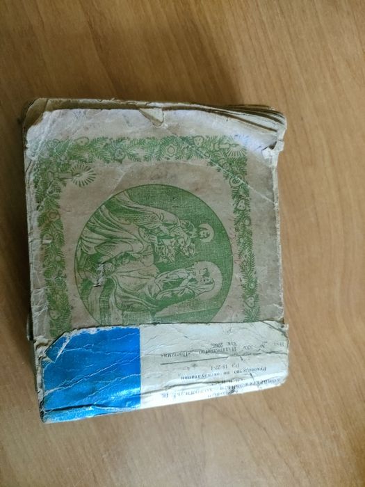 Bardzo stary modlitewnik