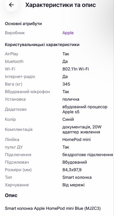 Smart колонка Apple HomePod mini Blue (MJ2C3)