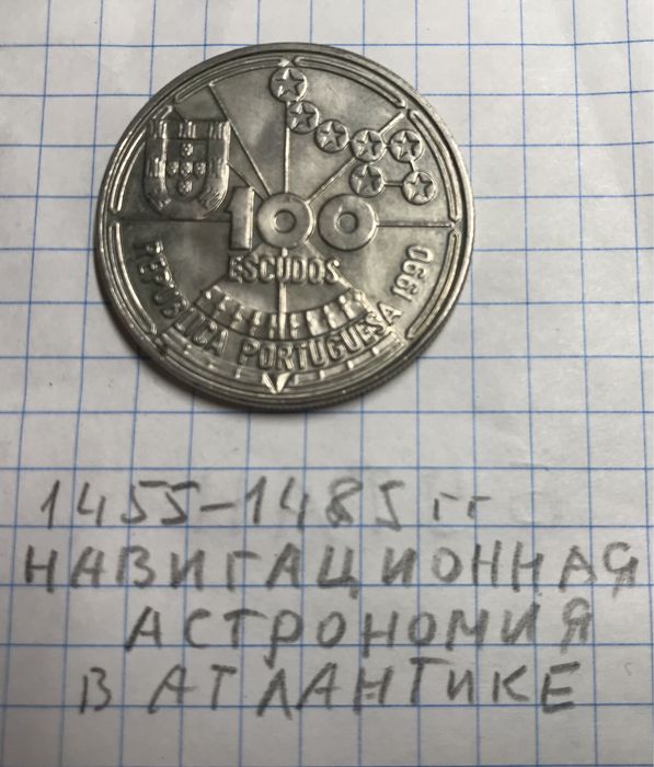 Разные монеты Португалии
