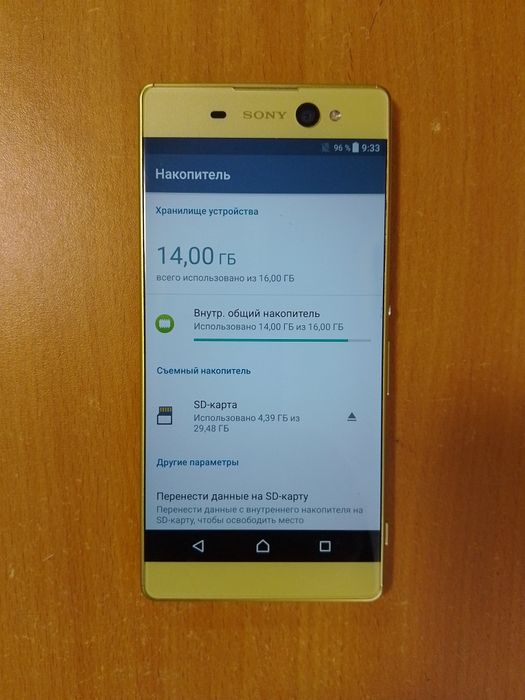 Sony Xperia XA Dual F3112 (Lime Gold)