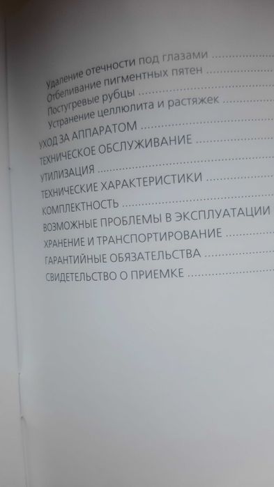 Аппаратная косметология для домашнего ухода за кожей