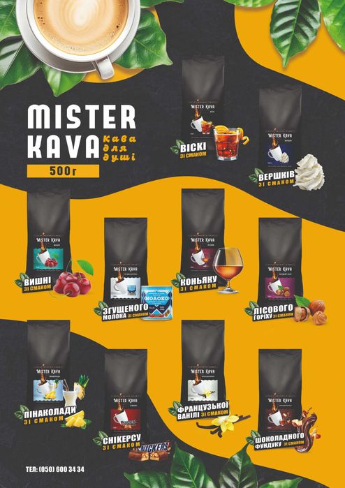 Розчинна кава Тірамісу Кофе со вкусом Карамель Ароматизована кава