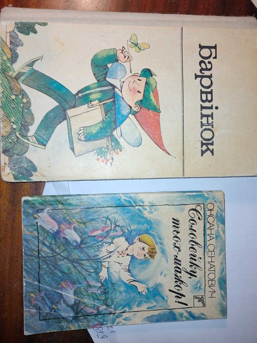 дитячі книжки для молодшого шкільного віку комплектом