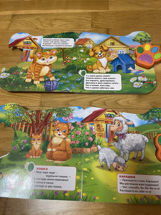 Музична книжка для малюків