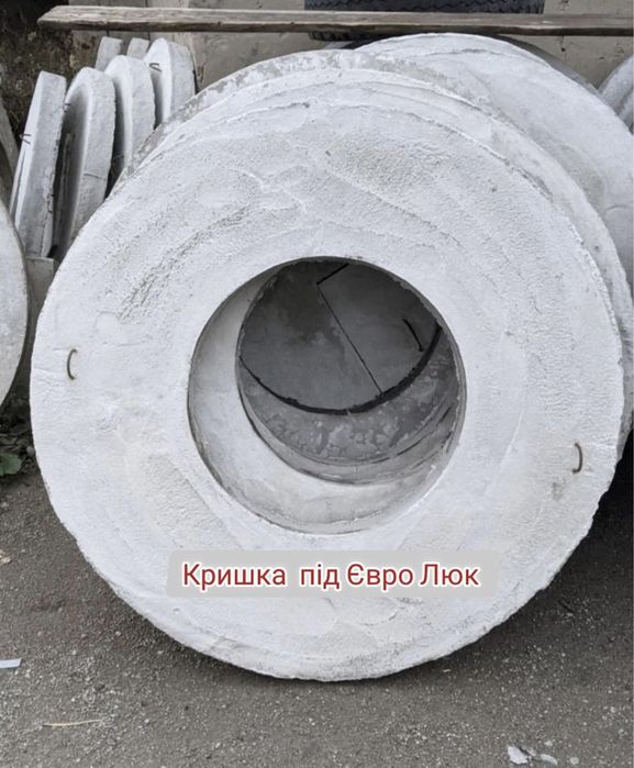 Бетонні кільця на каналізацію і колодязь(криницю)