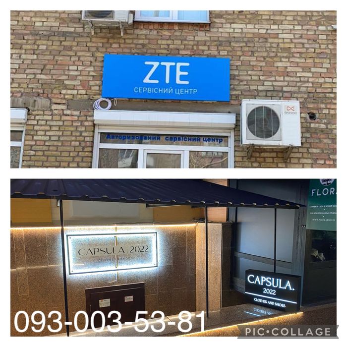 Монтаж. Демонтаж. Ремонт. Рекламы. Баннера, вывески, лайтбоксы.