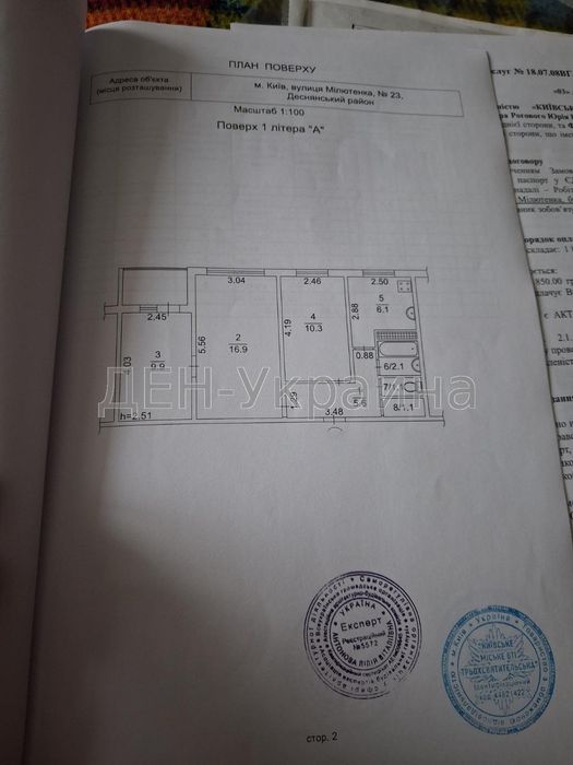 Продаж трикімнатної квартири Милютенко 23 , 52000 у.е.