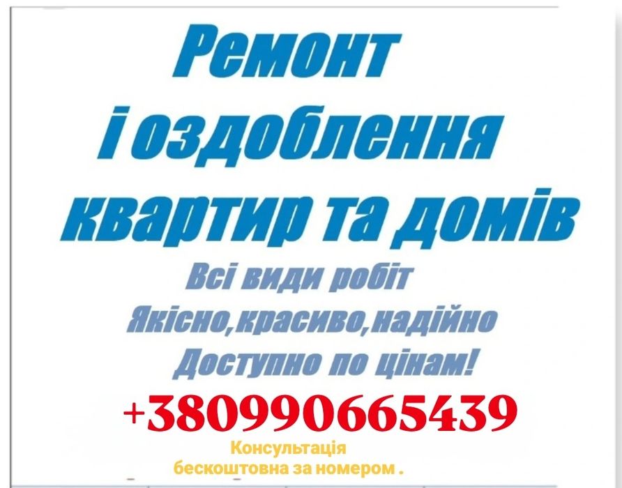 Ремонт . Плитка . Фасад.