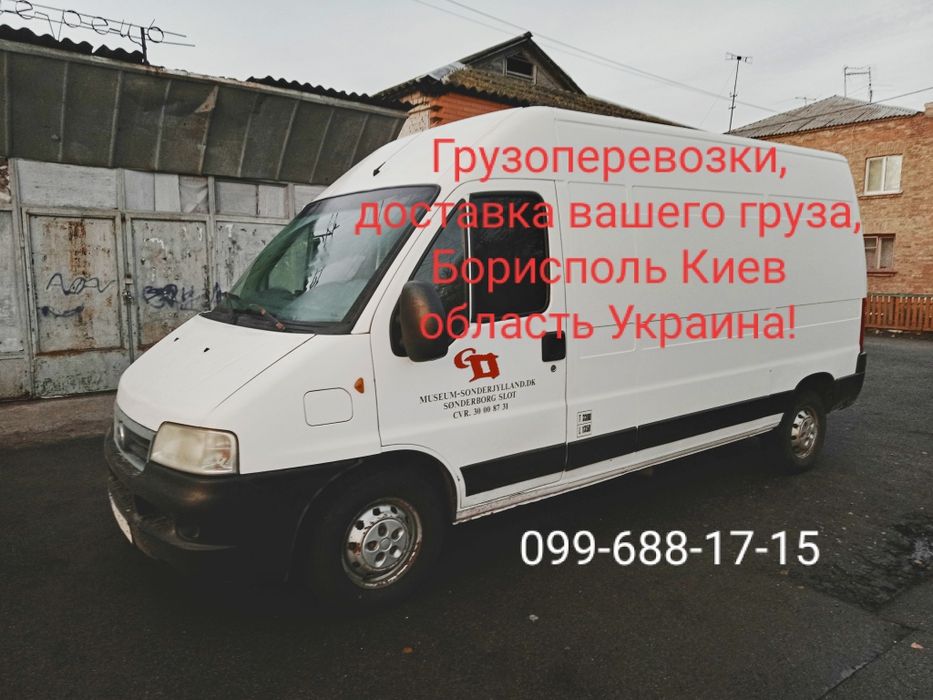 Вантажні перевезення грузоперевозки