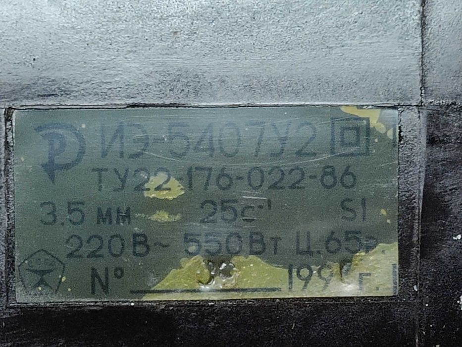 Nożyce elektryczne do blachy 550W Rostov IE-5407 U2 ИЭ-5407 У2