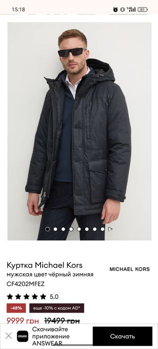 Пуховик куртка Michael Kors XL оригінал Курточка Parka парка