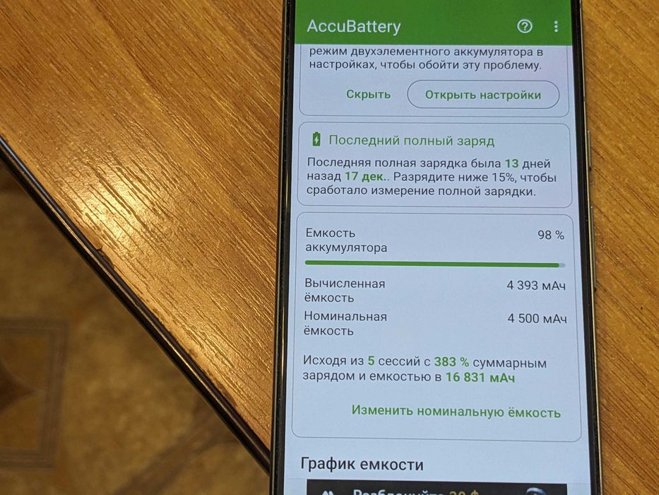 Google Pixel 8, neverlok, 128 Gb, комплект