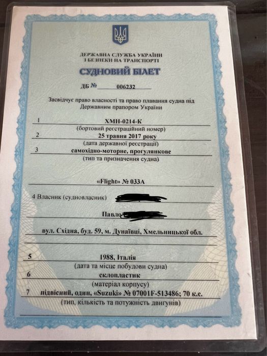 Продам катер flight