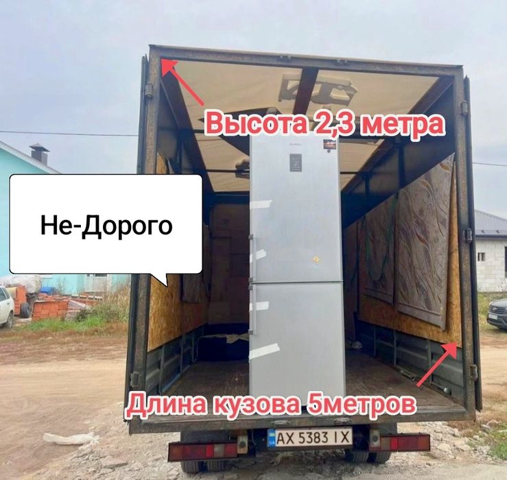 НеДорого Переезды Грузчики Доставка Грузоперевозки Каменское