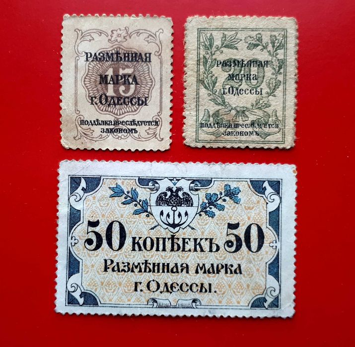 Набор 15 20 50 копеек Одесса Ровно Ростов-на-Дону Северная Россия и др