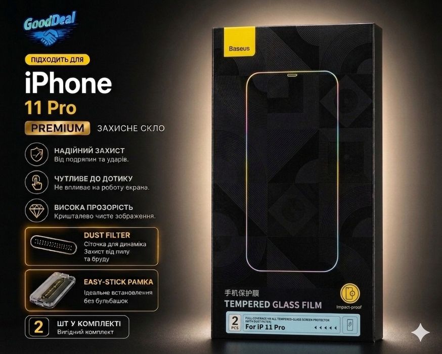 Apple iPhone 11 Pro. Baseus 2 захисних скла із сіточкою для динаміка