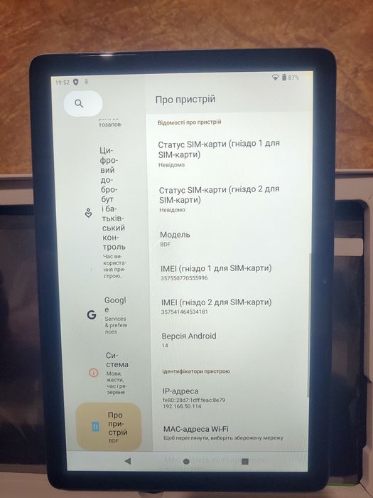 Планшет BDF 10 дюймів  8/256