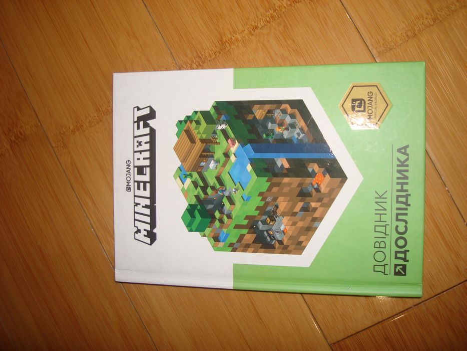 MINECRAFT. Довідник Дослідника
