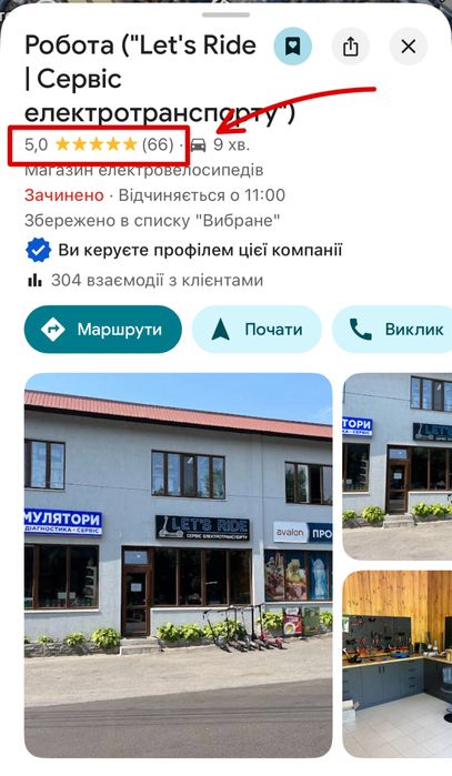 Професійний ремонт електросамокатів, електровелосипедів і не тільки