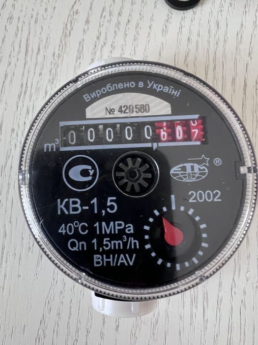 Счётчик воды крыльчатый ЛК-15.