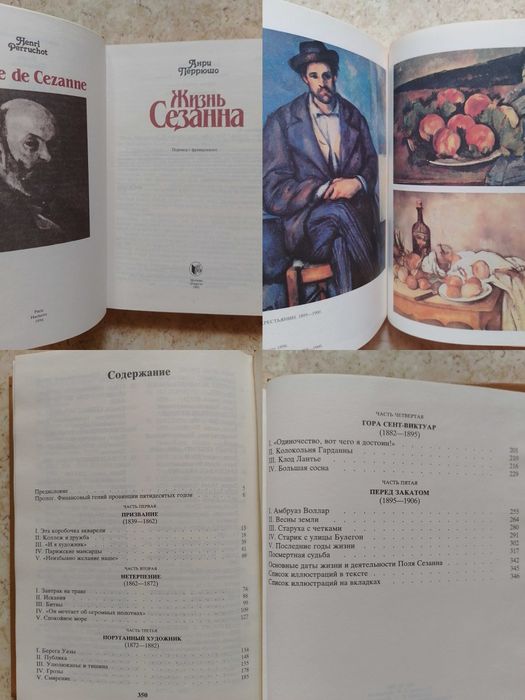 Интересные советские биографические книги. Комплект книжек СССР.
