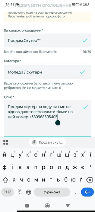 Продам.Скутер"""