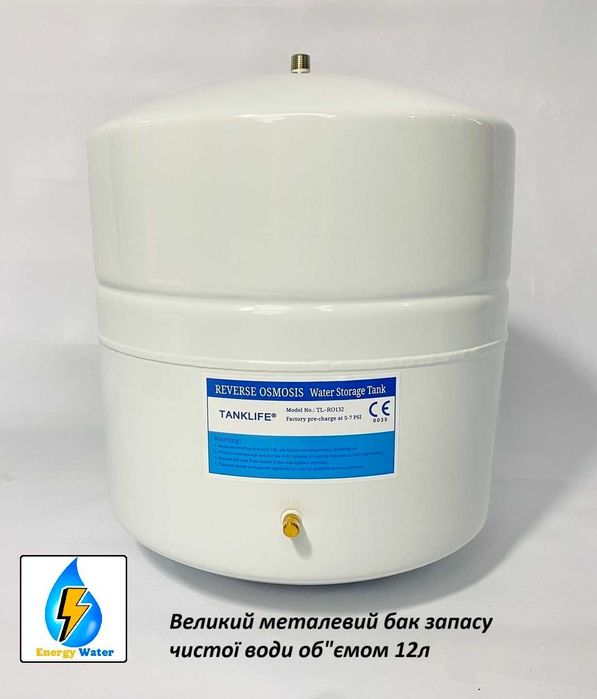 Італійський фільтр для води зворотний осмос Stanko з мінералізатором