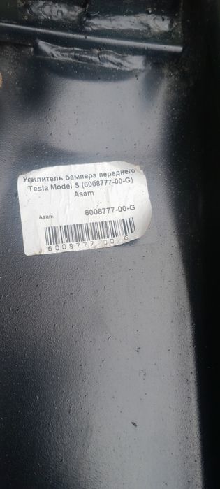 Усилитель бампера Тесла модель S