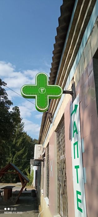 Хрест аптечний та вивіска для аптеки