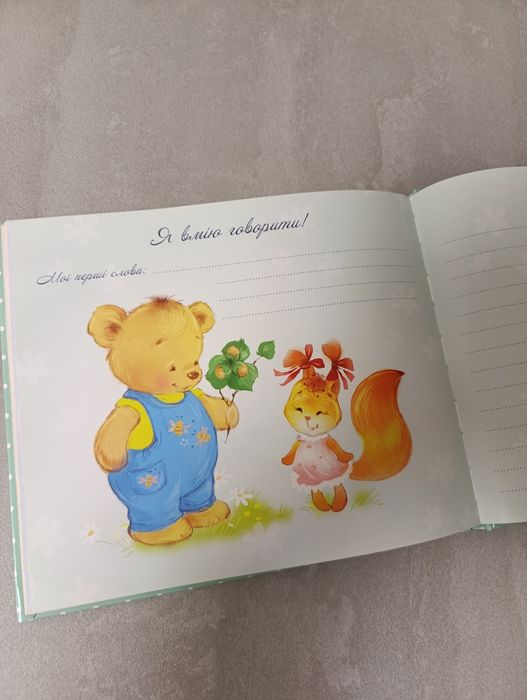 Фотоальбом для новонароджених наше сонечко