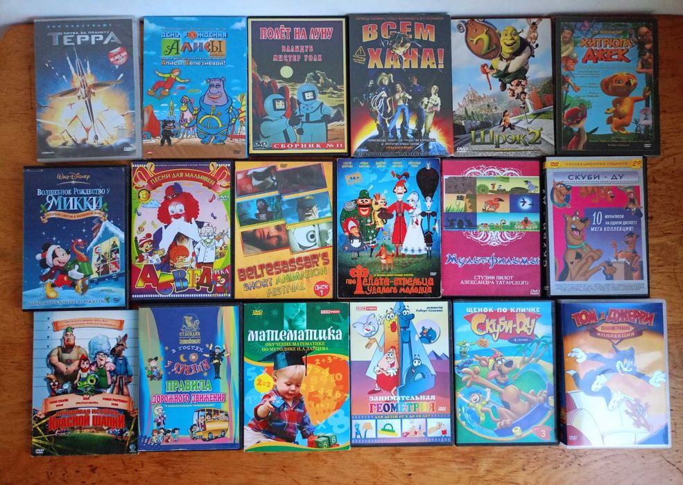 Мультфильмы Мультики на двд dvd очень много Дисней и другие: 99