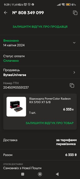 Продам видеокарту