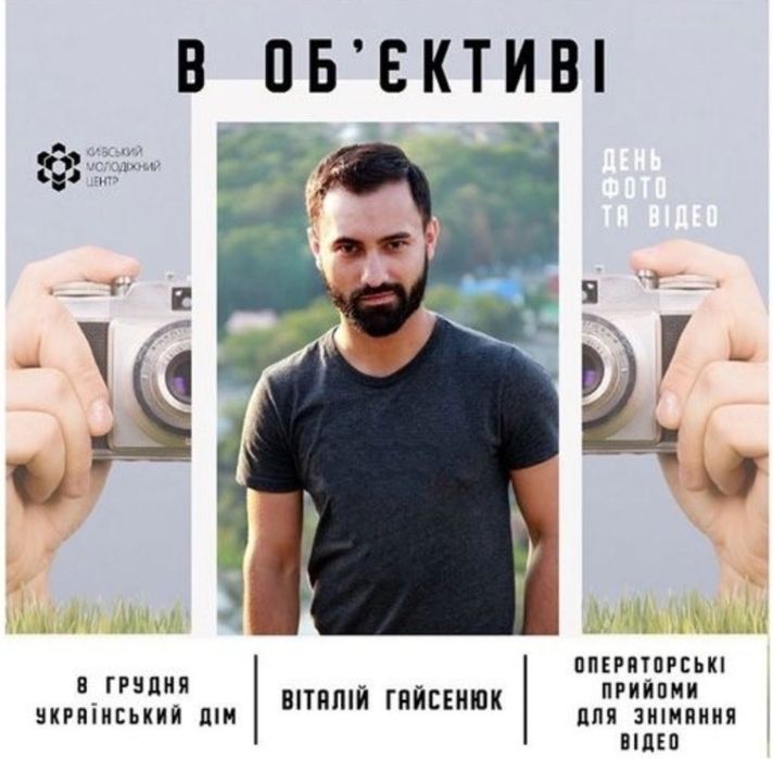 Відеограф, відеооператор, фотограф, відеознімання, відеозйомка