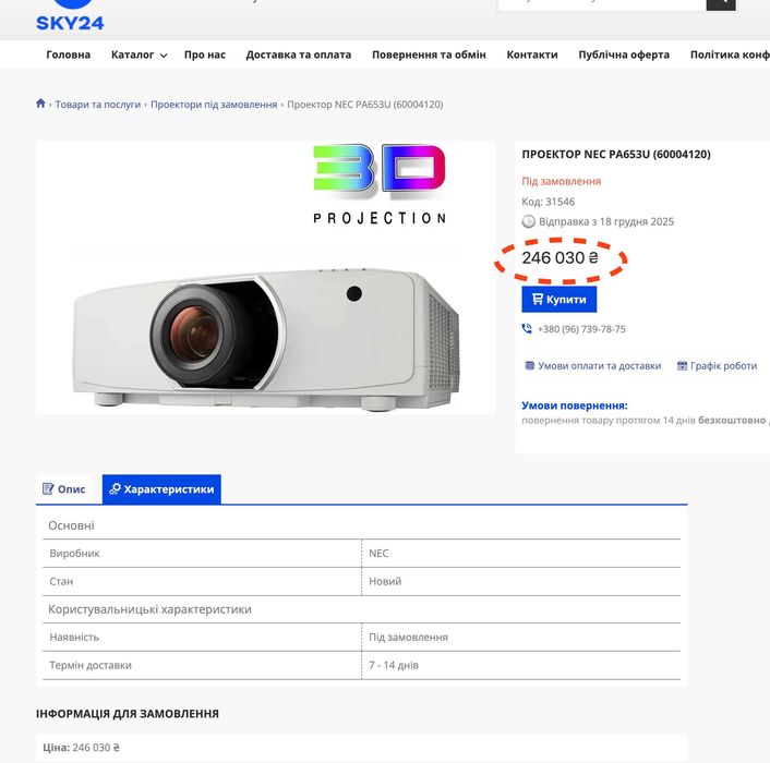 Проектор NEC PA653U (6500 ANSI люмен!) 3LCD WUXGA 1920×1200 Full HD 4K