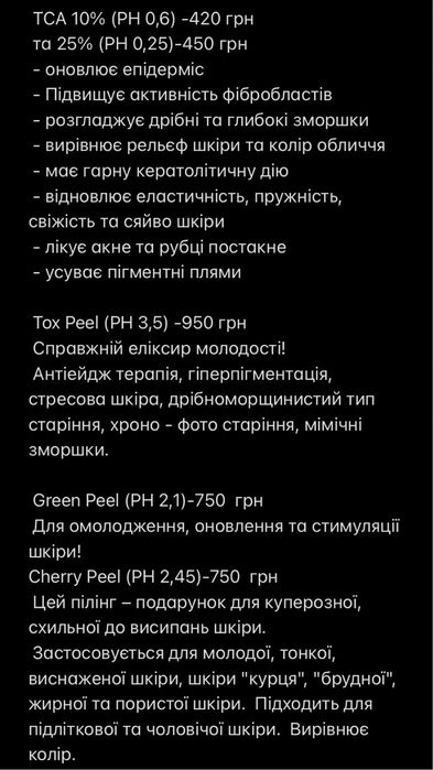 Пилинг пілінг miore  LCAge миндальный гель