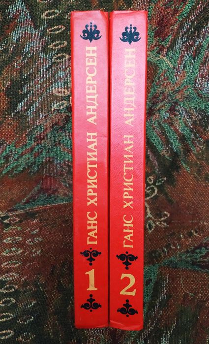 Комплект в двух томах Г.Х.Андерсен.Сказки и истории.