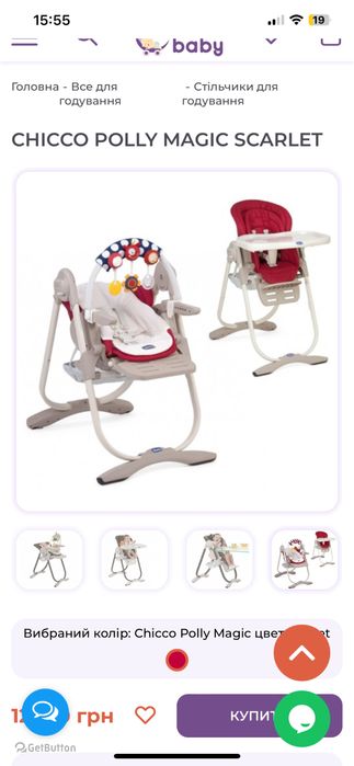 Стільчик для годування Chicco Polly Magic червоний