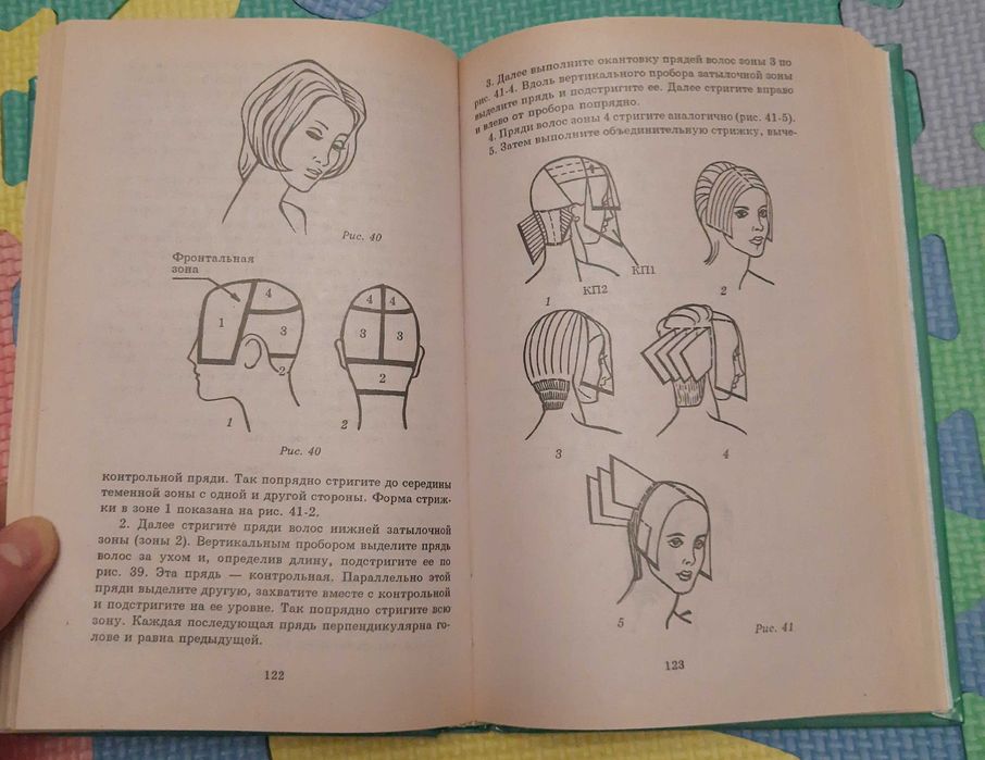 Все о парикмахерском искусстве (без ОЛХ доставки)