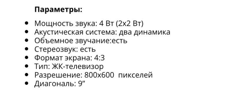 Телевізор у вигляді яблука Hannspree HANNSa red