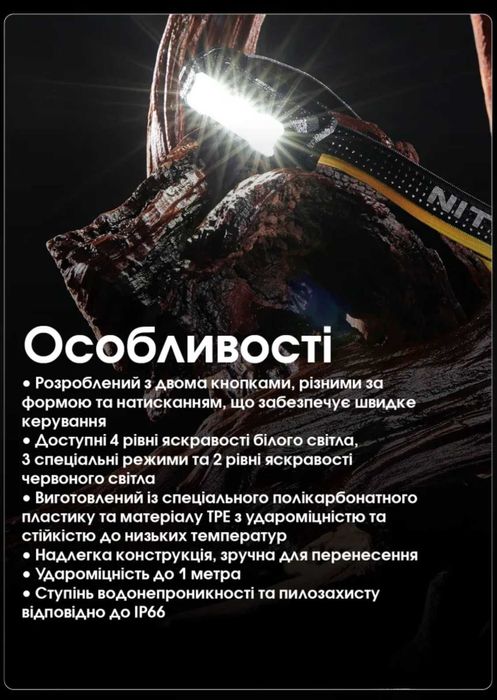 Nitecore HA15 UHE Налобний Ліхтар з Універсальним Живленням 400 Люмен