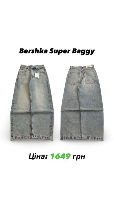 Широкі Джинси Бершка Super Baggy Skater Jeans Bershka скейтери баггі