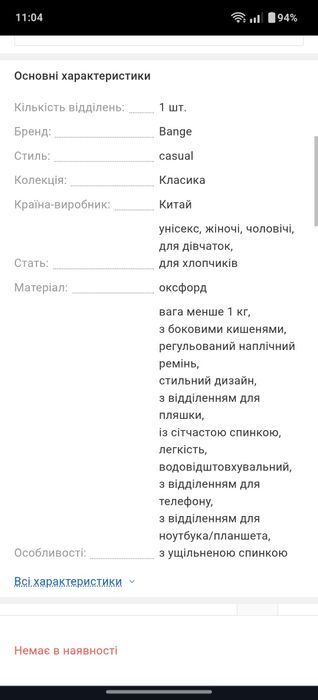 Однолямковий рюкзак Bange 36cм×20см×11см,новий