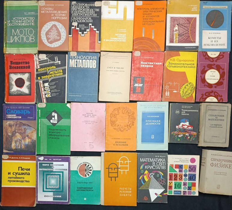 Велика колекція технічної літератури частина 25.15